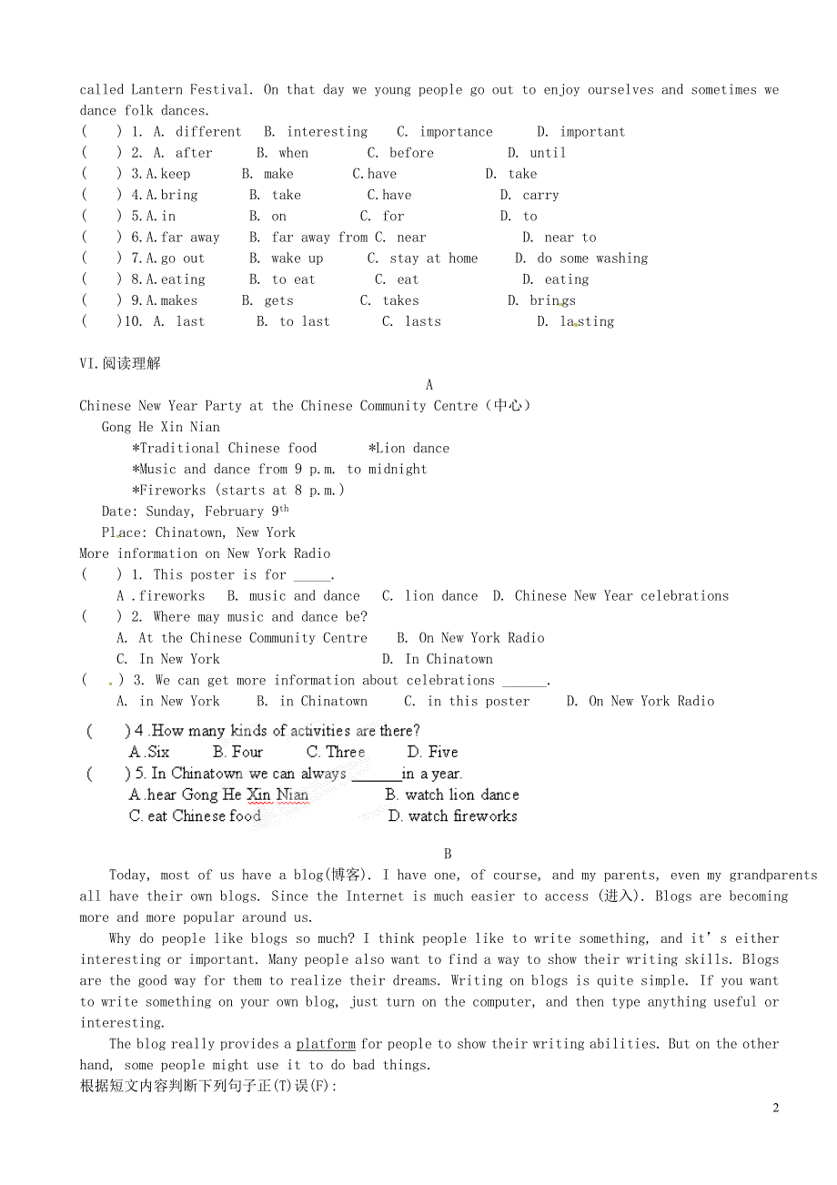 内蒙古呼和浩特市敬业学校七年级英语暑假作业《Module 2 What can you do》模块综合测试（无答案） 仁爱版.docx_第2页