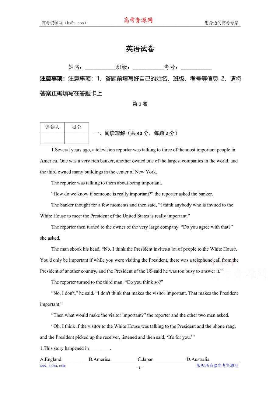 内蒙古呼和浩特市开来中学2019-2020学年高二第二学期期末考试英语试卷 WORD版含答案.doc_第1页