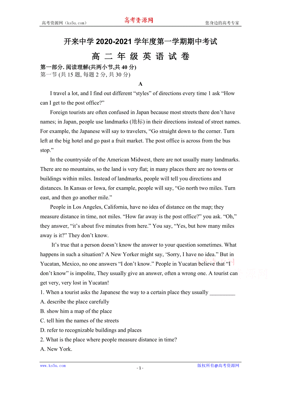 内蒙古呼和浩特市开来中学2020-2021学年高二上学期期中考试英语试卷 WORD版含答案.doc_第1页