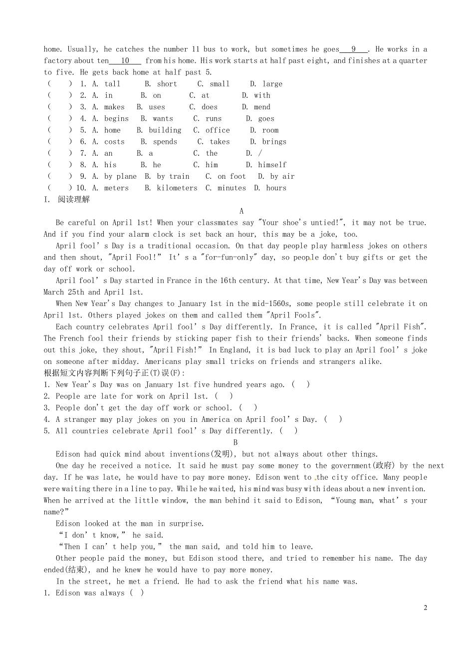 内蒙古呼和浩特市敬业学校七年级英语暑假作业《Module 5 Shopping》模块综合测试（无答案） 仁爱版.docx_第2页