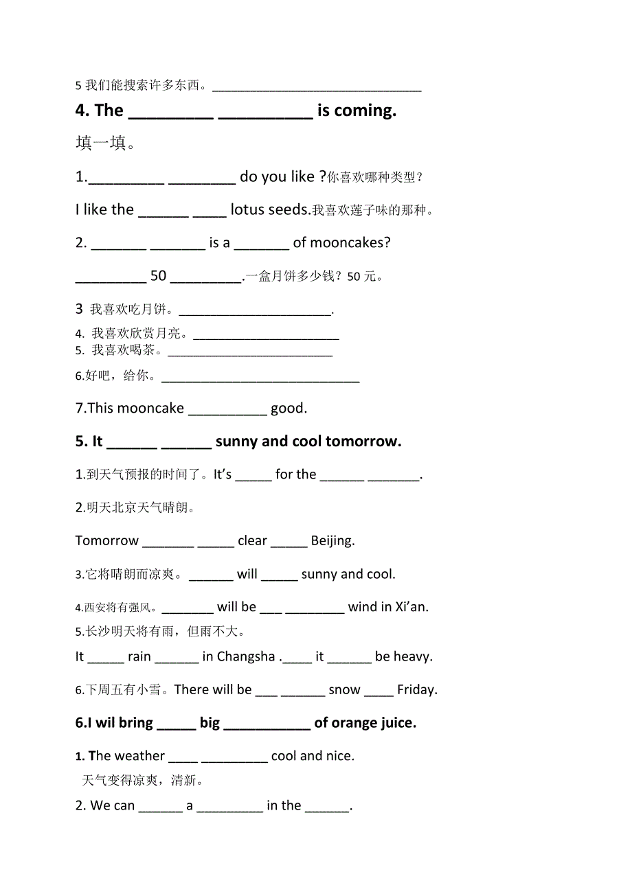 六年级上英语总复习题加油站_新湘少版（无答案）.doc_第2页