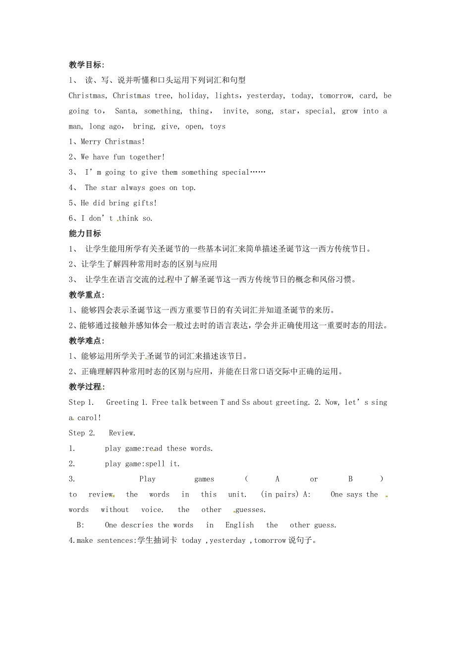 六年级上英语教案- Lesson24 Again,please_冀教版（一起）.doc_第1页