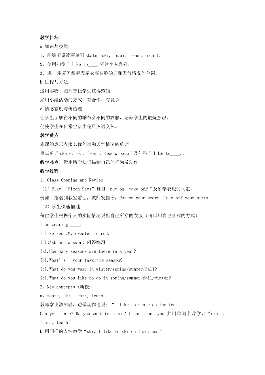 六年级上英语教案- Lesson10 Snow! It’s Winter! _冀教版（一起）.doc_第1页