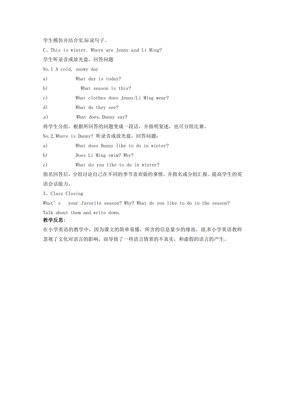 六年级上英语教案- Lesson10 Snow! It’s Winter! _冀教版（一起）.doc_第2页