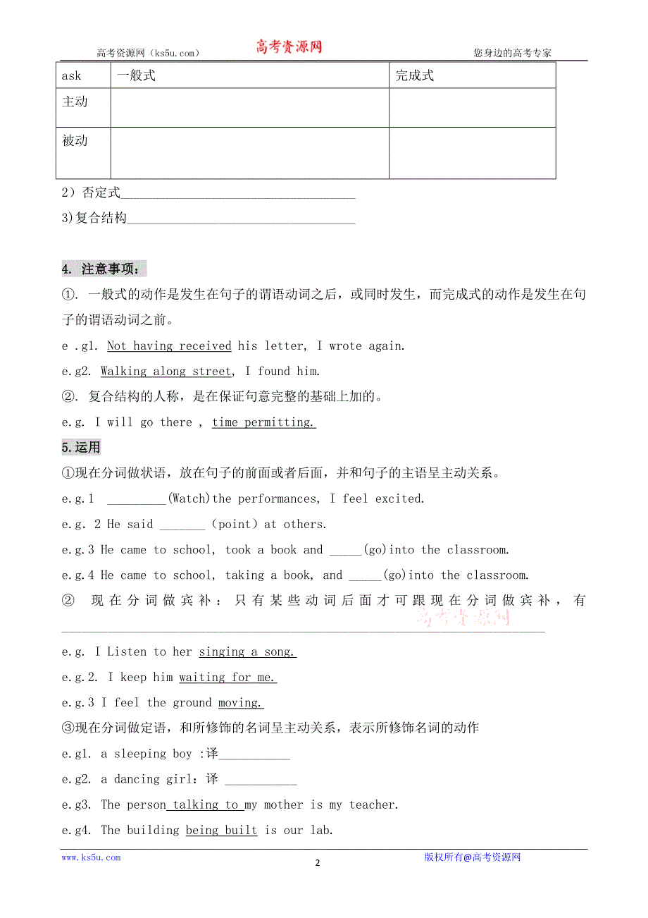 内蒙古乌拉特中旗一中高一英语导学案：UNIT 3 A TASTE OF HUMORPERIOD 4（新人教版必修4）.doc_第2页