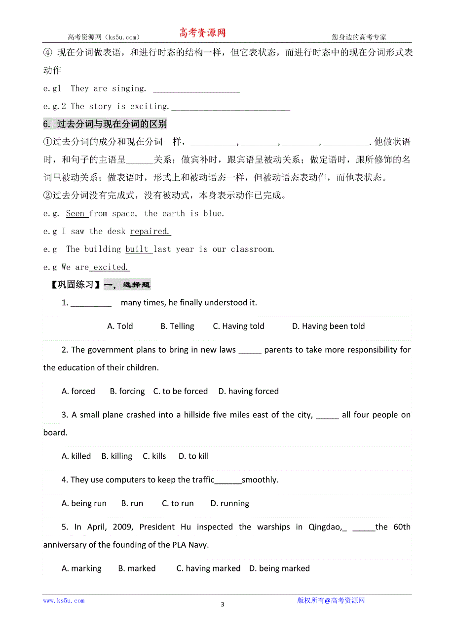 内蒙古乌拉特中旗一中高一英语导学案：UNIT 3 A TASTE OF HUMORPERIOD 4（新人教版必修4）.doc_第3页
