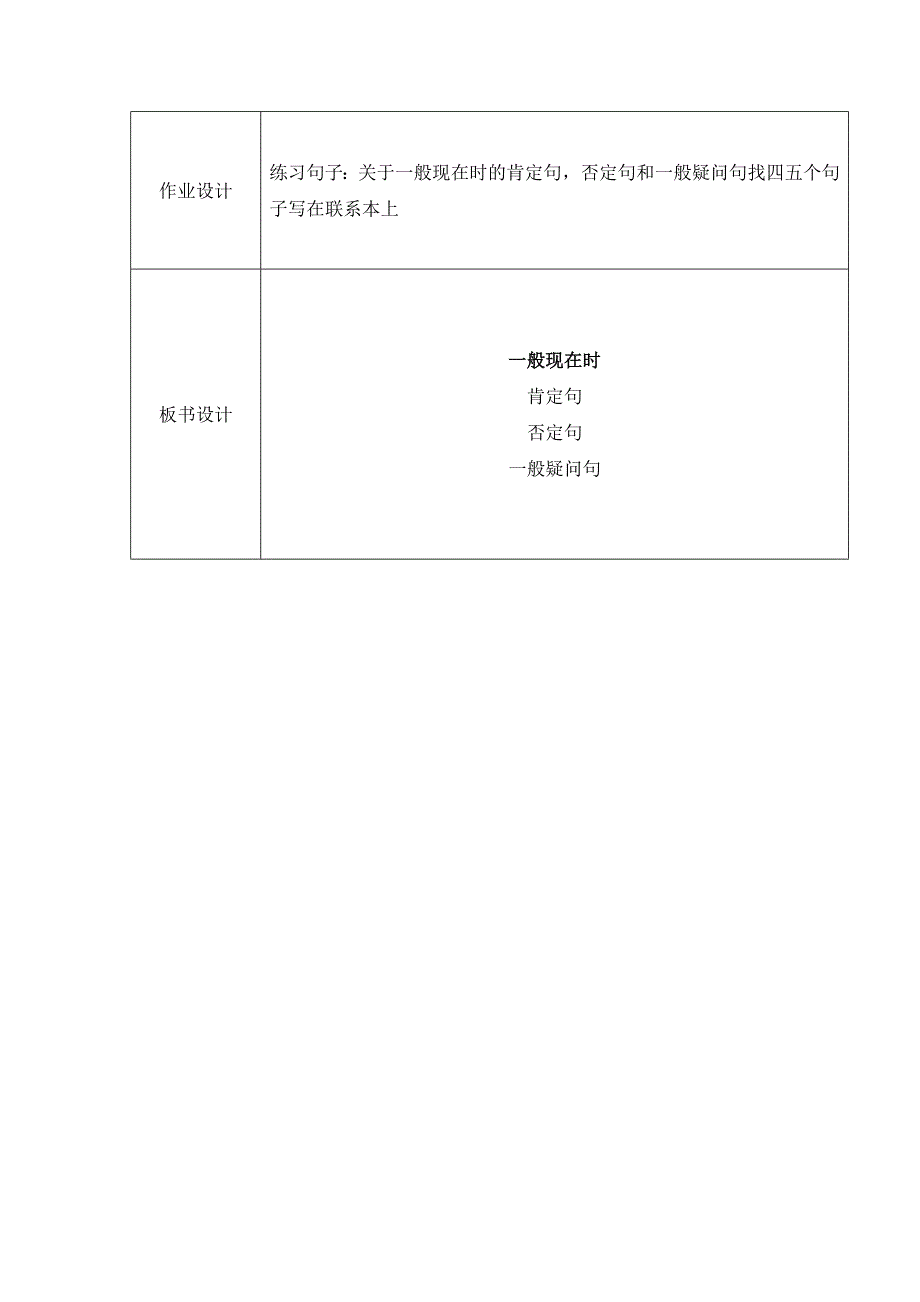 六年级上英语导学案Module 7 Unit 1 I don’t believeit 第二课时_外研社（三起）.doc_第3页