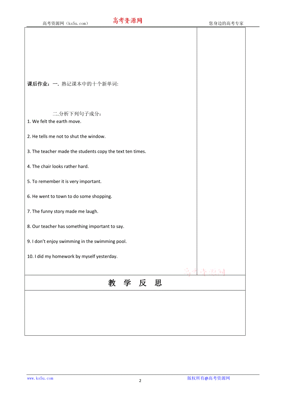 内蒙古乌拉特中旗一中高一英语语法导学案：定语的概念及句法功能.doc_第2页