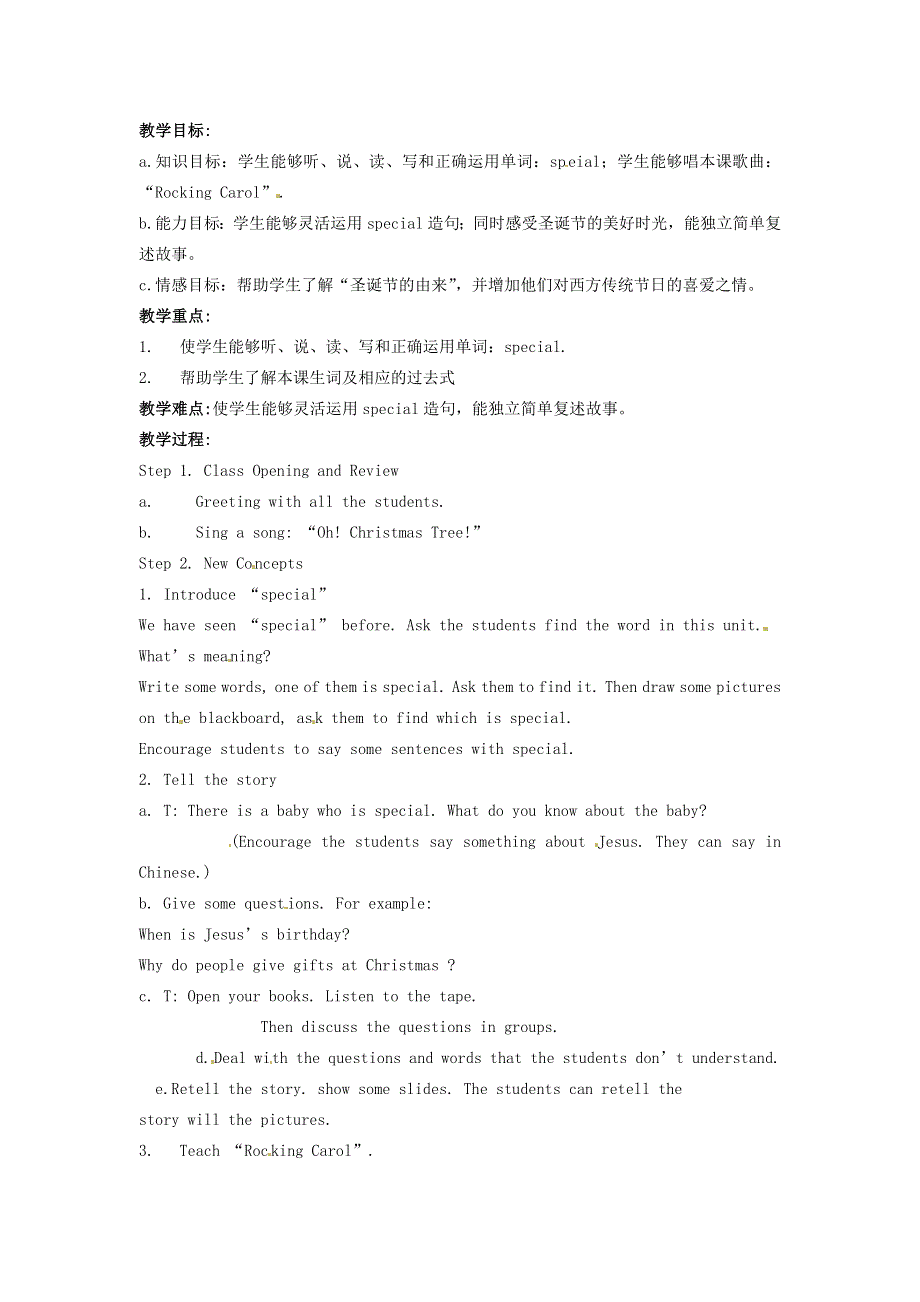 六年级上英语教案 -Lesson21 The Christmas Story冀教版（一起）.doc_第1页