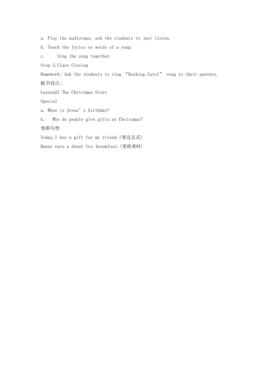六年级上英语教案 -Lesson21 The Christmas Story冀教版（一起）.doc_第2页