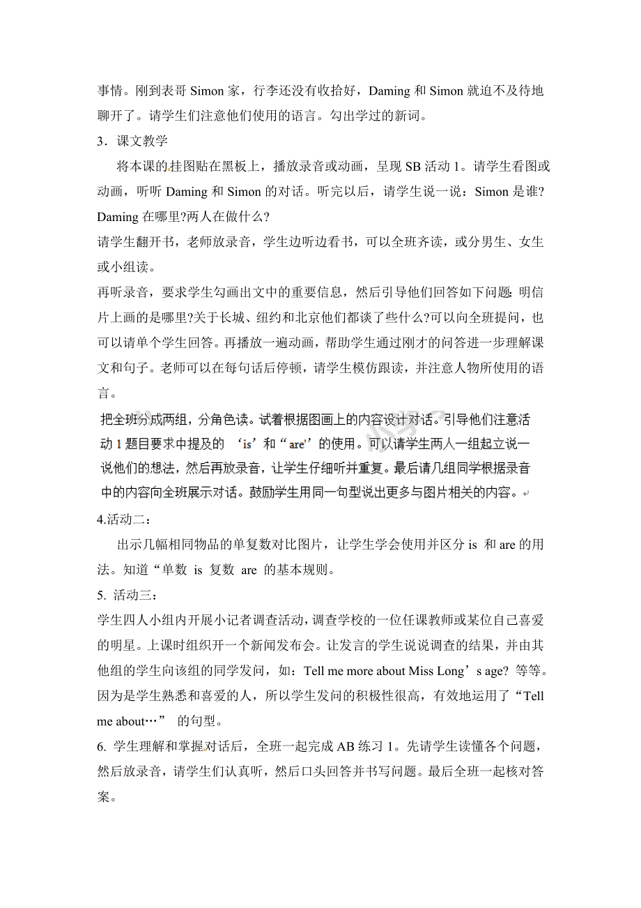 六年级上英语教案-Modul1unit1The_GreatWall_外研社.doc_第2页