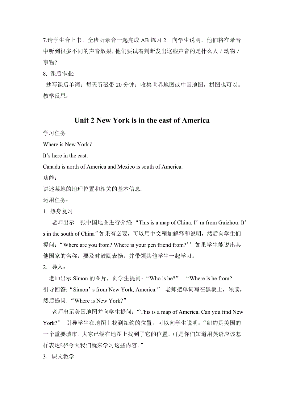 六年级上英语教案-Modul1unit1The_GreatWall_外研社.doc_第3页