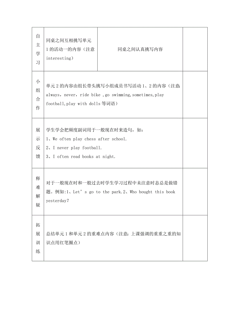 六年级上英语导学案Module 8 复习课_外研社（三起）.doc_第2页
