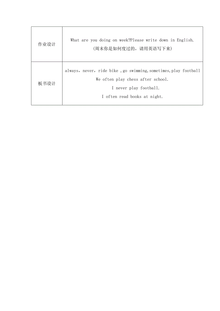 六年级上英语导学案Module 8 复习课_外研社（三起）.doc_第3页