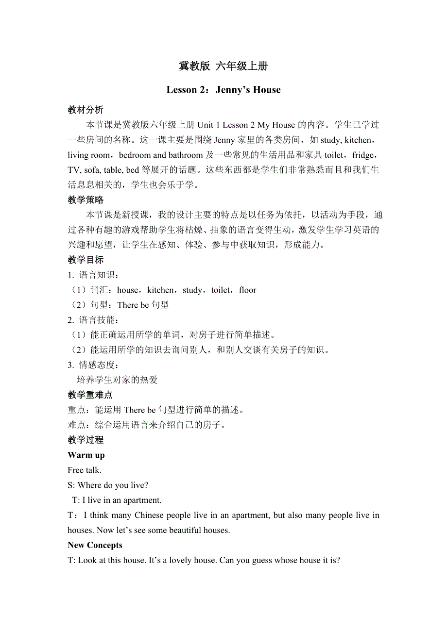 六年级上英语教学设计Lesson 2：Jenny’s House_冀教版.doc_第1页