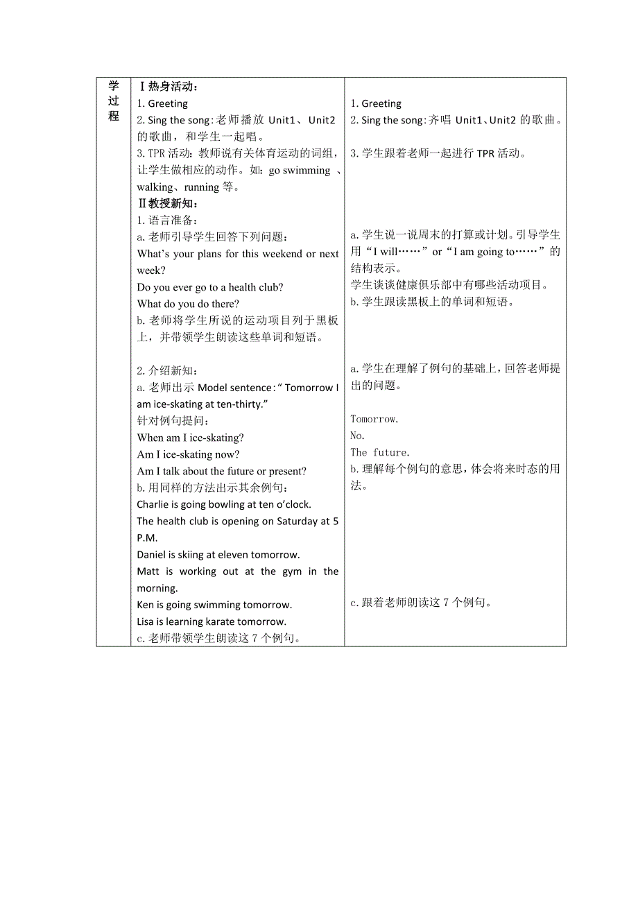 六年级上英语教案-Unit 3 Redrock Bay Health Club_先锋英语.doc_第2页