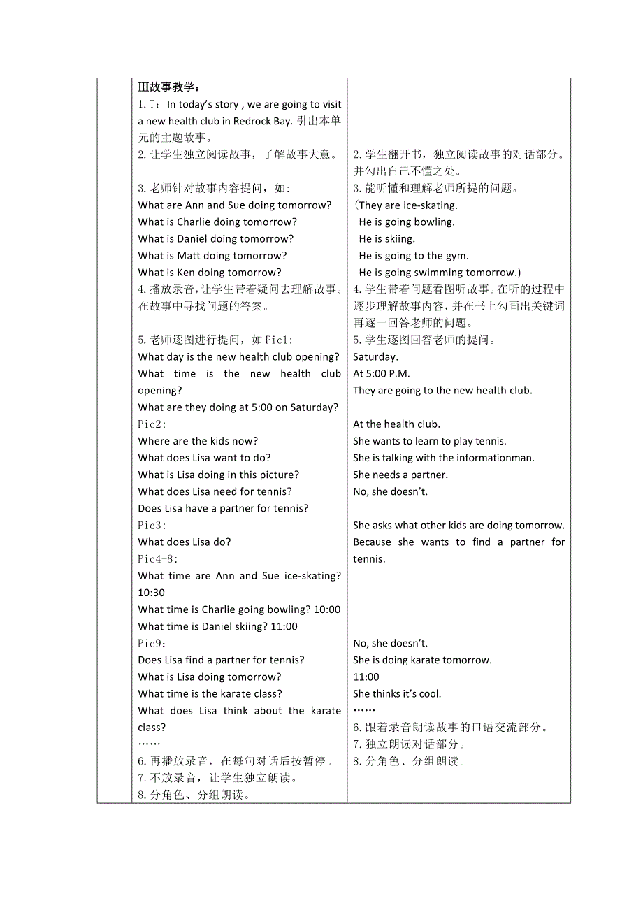 六年级上英语教案-Unit 3 Redrock Bay Health Club_先锋英语.doc_第3页