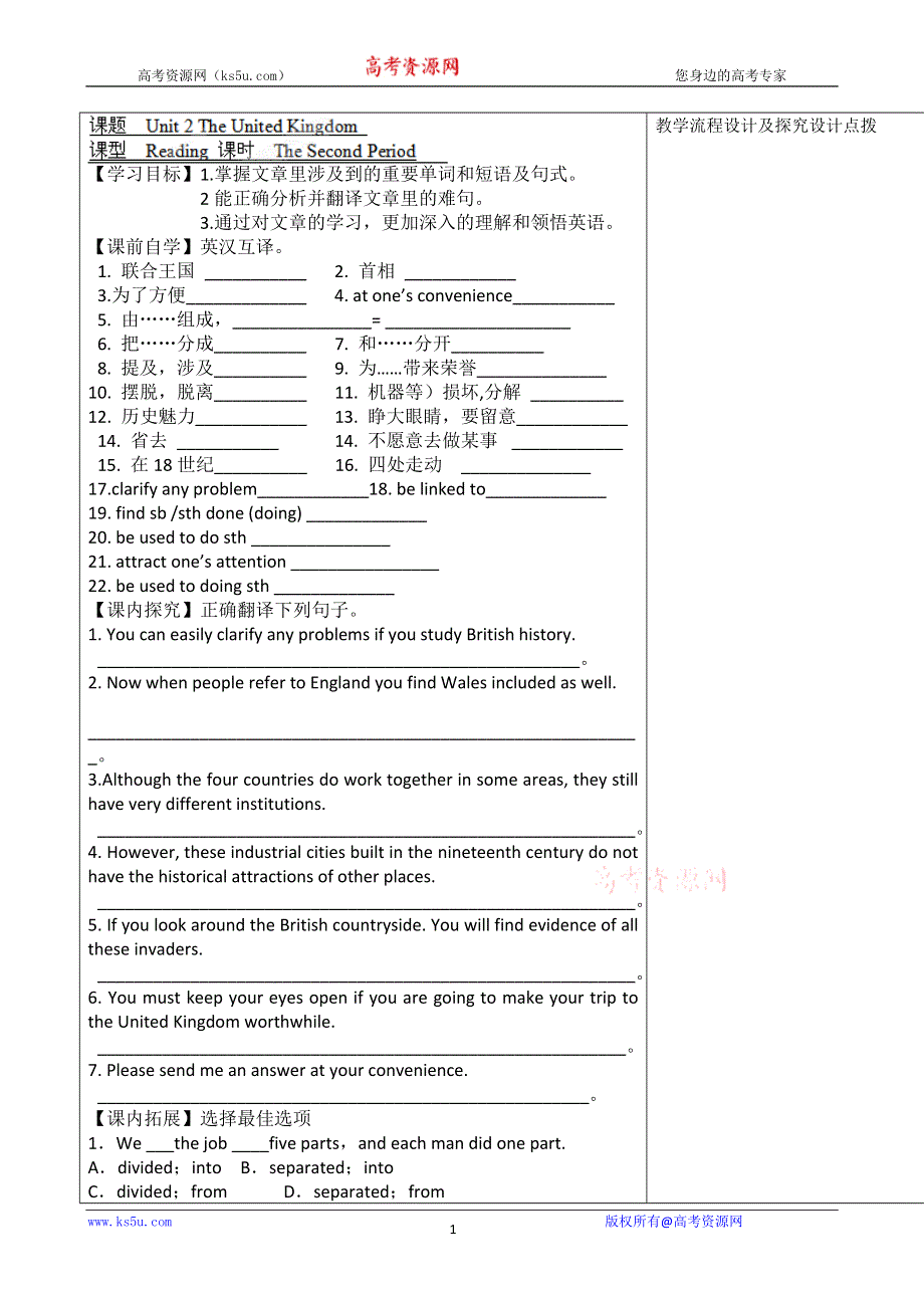 内蒙古乌拉特中旗一中高二英语导学案：UNIT 2 THE UNITED KINGDOMPERIOD 2（新人教版必修5）.doc_第1页
