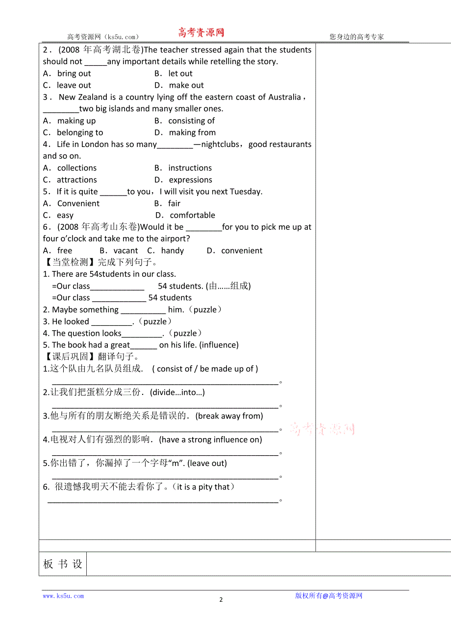 内蒙古乌拉特中旗一中高二英语导学案：UNIT 2 THE UNITED KINGDOMPERIOD 2（新人教版必修5）.doc_第2页