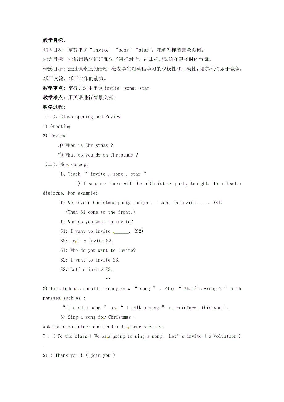 六年级上英语教案-Lesson20 Oh, Christmas tree_冀教版（一起）.doc_第1页