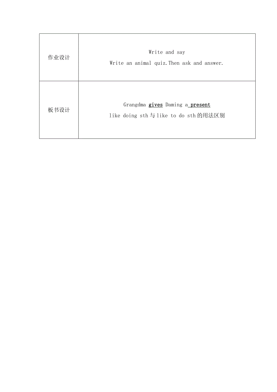 六年级上英语导学案Module 7 复习课_外研社（三起）.doc_第3页