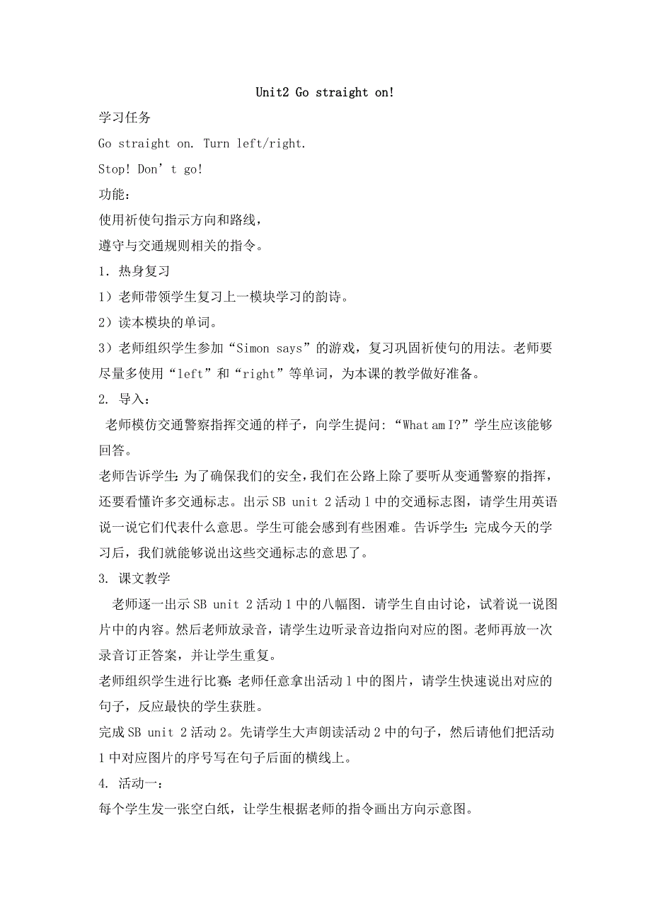 六年级上英语教学设计-Module10Unit2 Go straight on!_外研社.doc_第1页