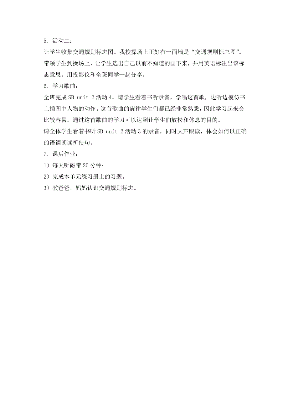 六年级上英语教学设计-Module10Unit2 Go straight on!_外研社.doc_第2页