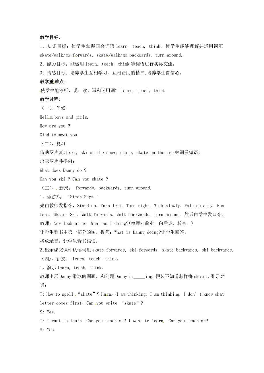 六年级上英语教案 -Lesson13 A Skating Lesson _冀教版（一起）.doc_第1页