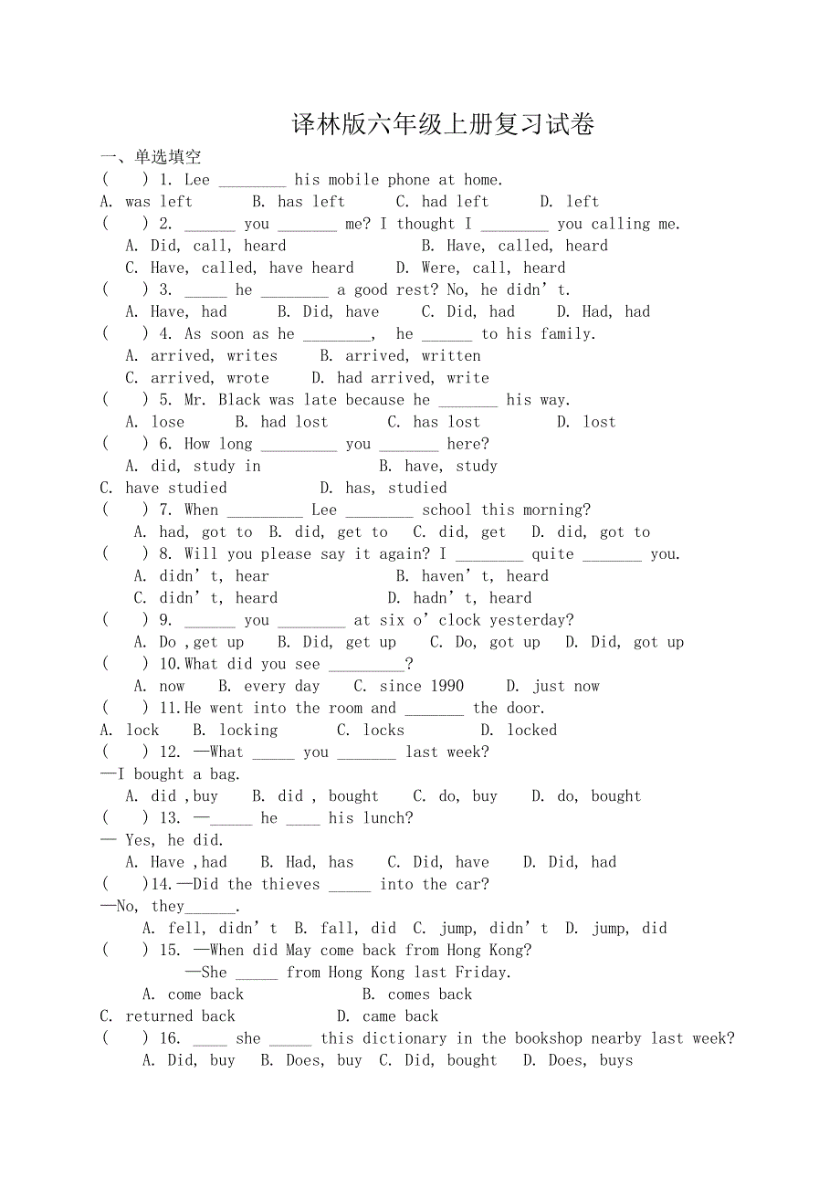 六年级上英语总复习试卷加油站_译林版（三起）（无答案）.doc_第1页