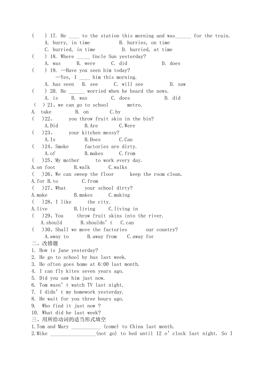 六年级上英语总复习试卷加油站_译林版（三起）（无答案）.doc_第2页