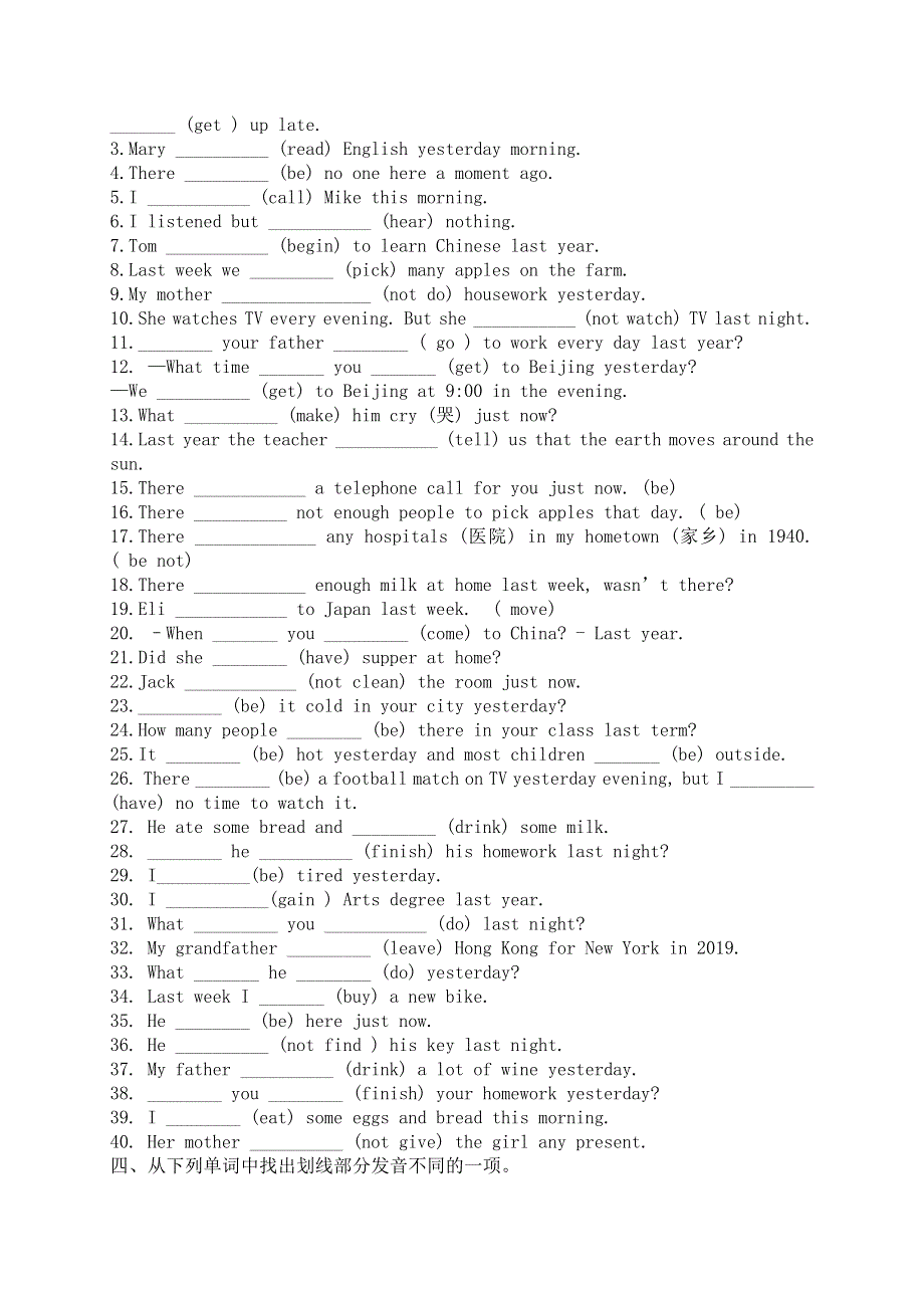 六年级上英语总复习试卷加油站_译林版（三起）（无答案）.doc_第3页