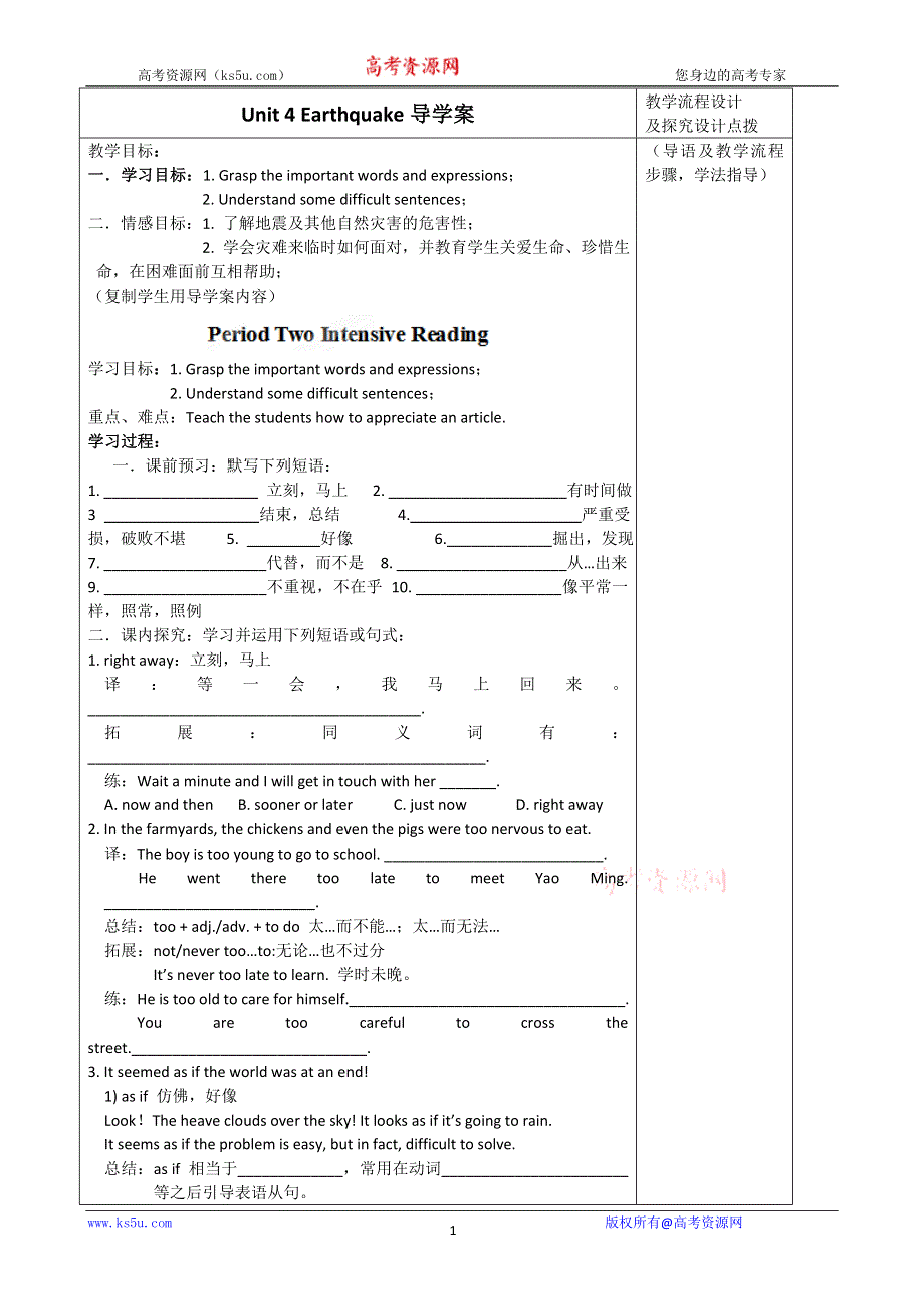 内蒙古乌拉特中旗一中高一英语导学案：UNIT 4 EARTHQUAKE PERIOD 2（新人教版必修1）.doc_第1页