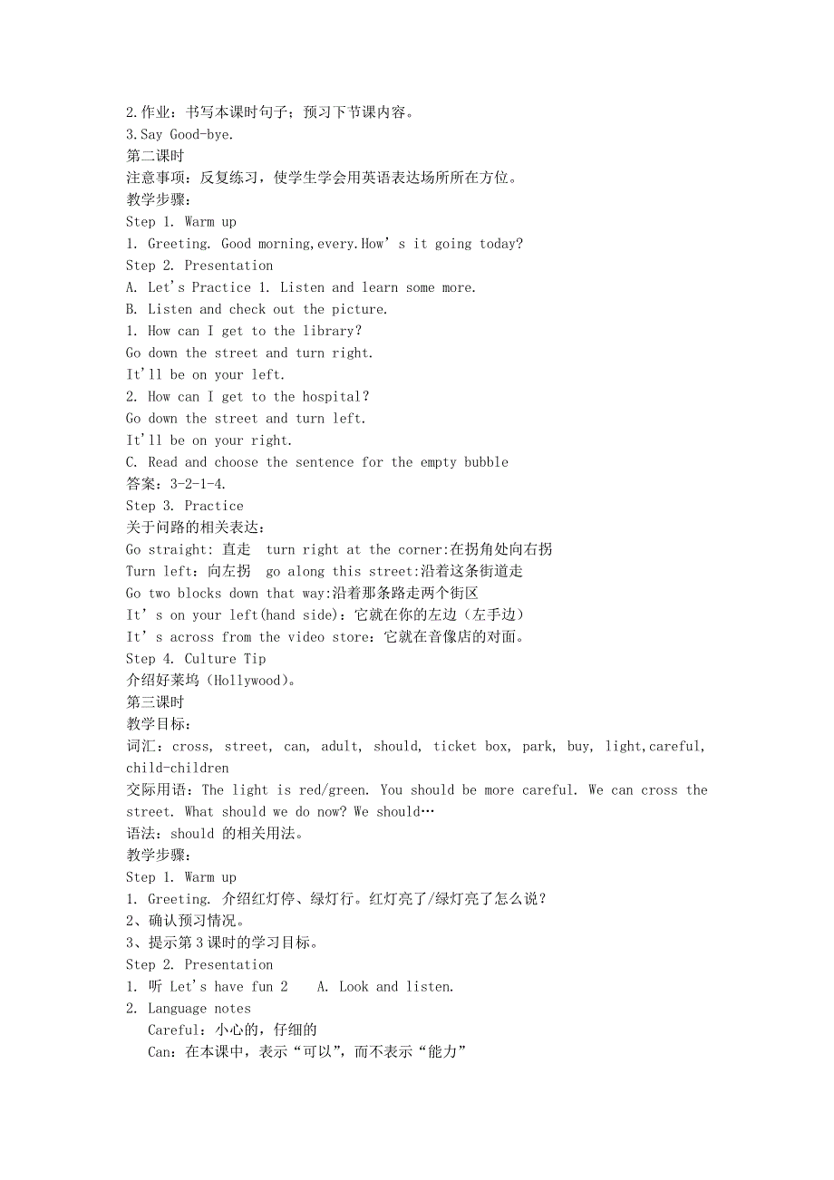 六年级上英语教案-Lesson 4 Going to the Amusement Park_（EEC）.doc_第2页