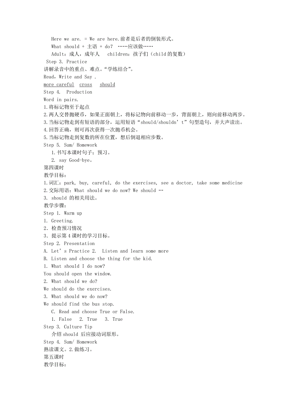 六年级上英语教案-Lesson 4 Going to the Amusement Park_（EEC）.doc_第3页