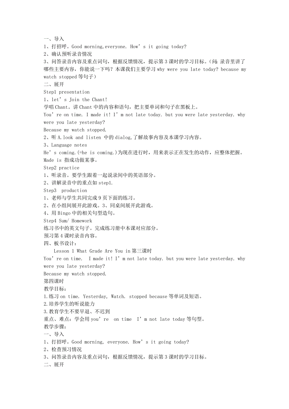 六年级上英语教案-Lesson 1 What Grade Are You In_（EEC）.doc_第3页