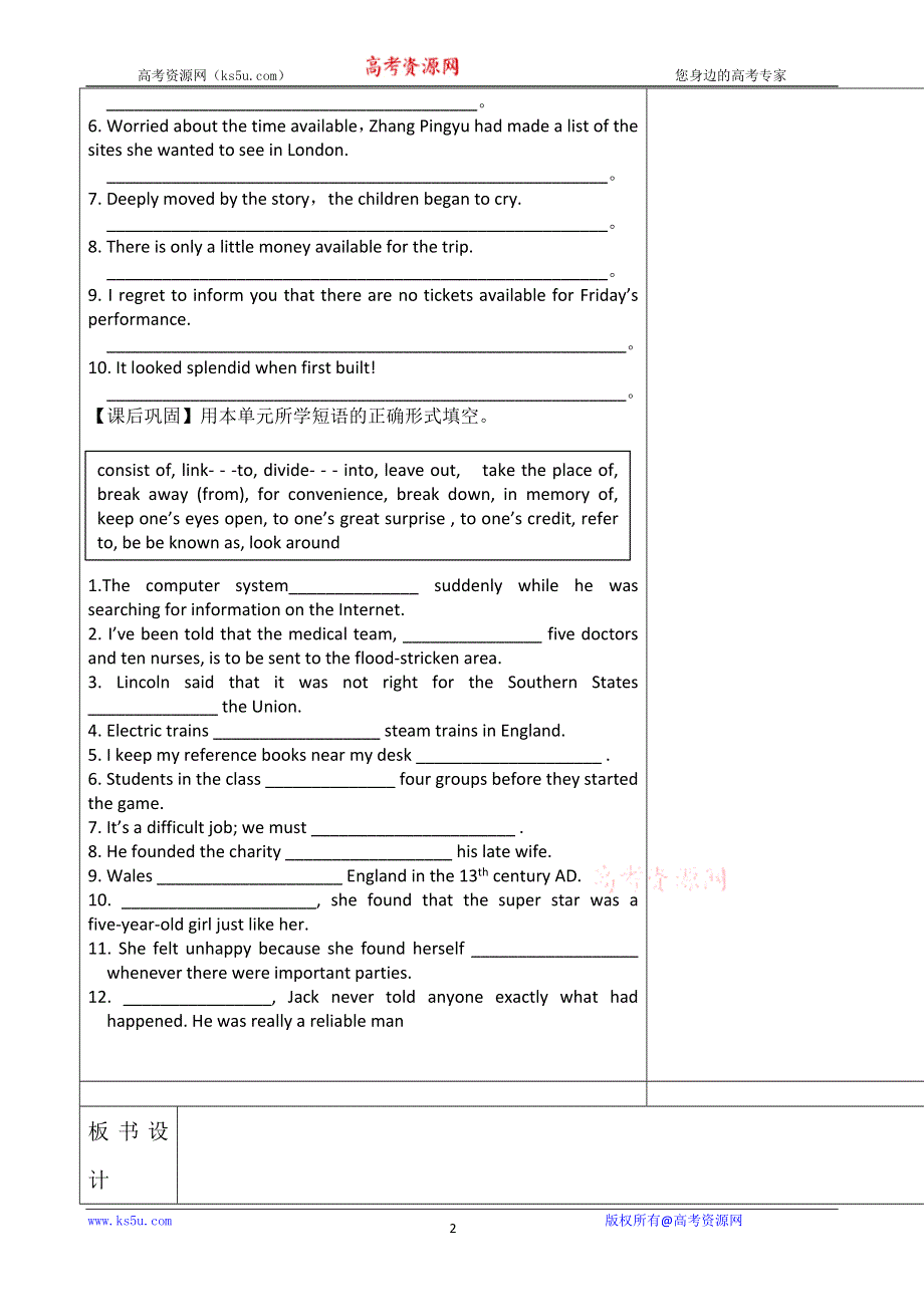 内蒙古乌拉特中旗一中高二英语导学案：UNIT 2 THE UNITED KINGDOMPERIOD 4（新人教版必修5）.doc_第2页