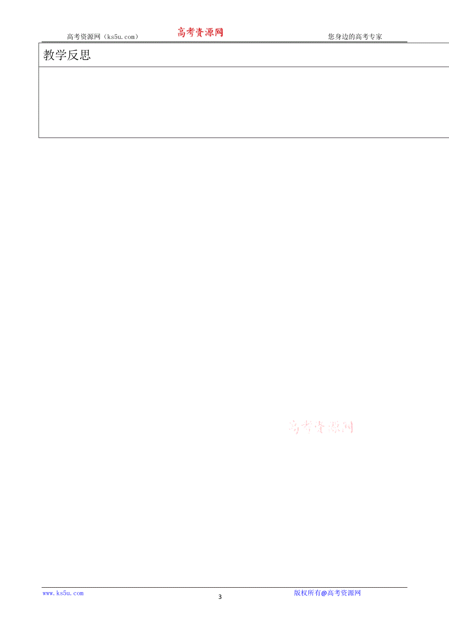 内蒙古乌拉特中旗一中高二英语导学案：UNIT 2 THE UNITED KINGDOMPERIOD 4（新人教版必修5）.doc_第3页