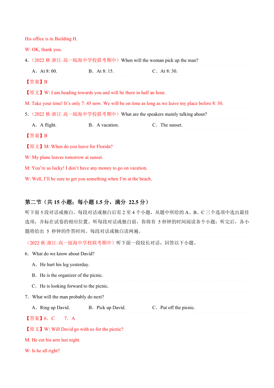 2023-2024学年高一英语上学期期中押题卷02（浙江专用）（Word版附解析）.docx_第2页