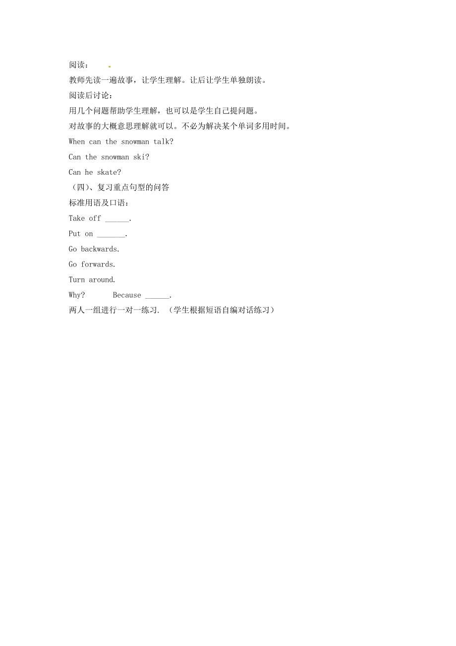 六年级上英语教案- Lesson15 Are You Ready for a Quiz？_冀教版（一起）.doc_第2页