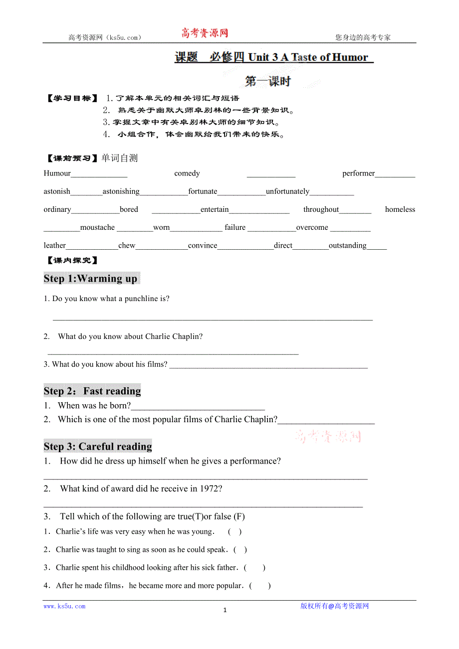 内蒙古乌拉特中旗一中高一英语导学案：UNIT 3 A TASTE OF HUMORPERIOD 1（新人教版必修4）.doc_第1页