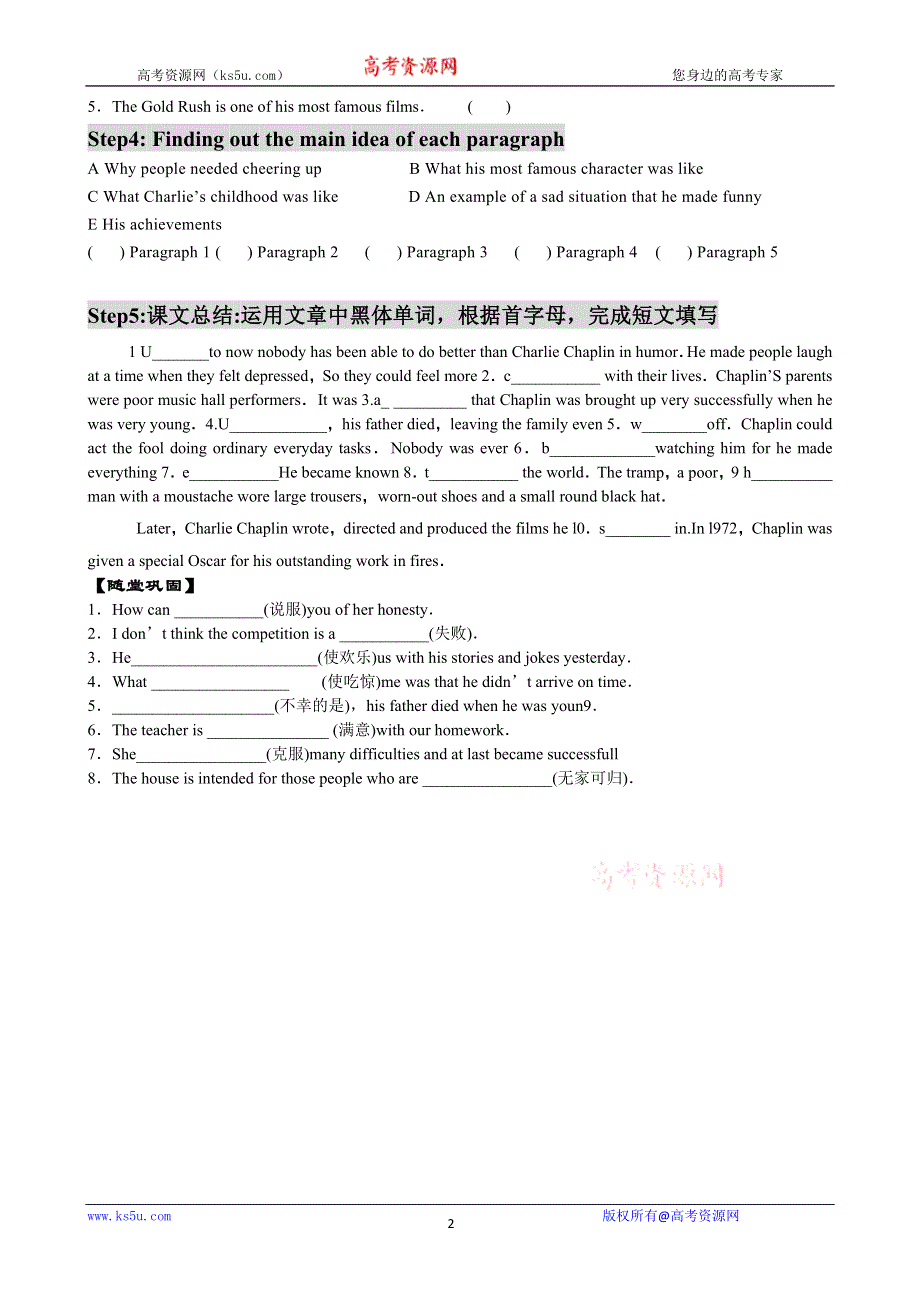 内蒙古乌拉特中旗一中高一英语导学案：UNIT 3 A TASTE OF HUMORPERIOD 1（新人教版必修4）.doc_第2页