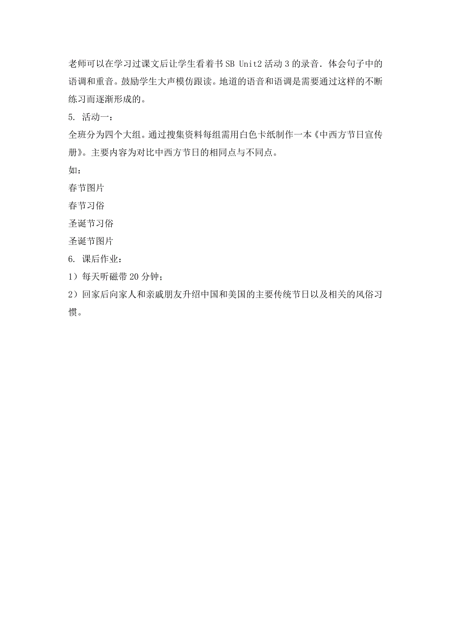 六年级上英语教学设计-Module4Unit2 What’s your favourite festival？_外研社.doc_第2页