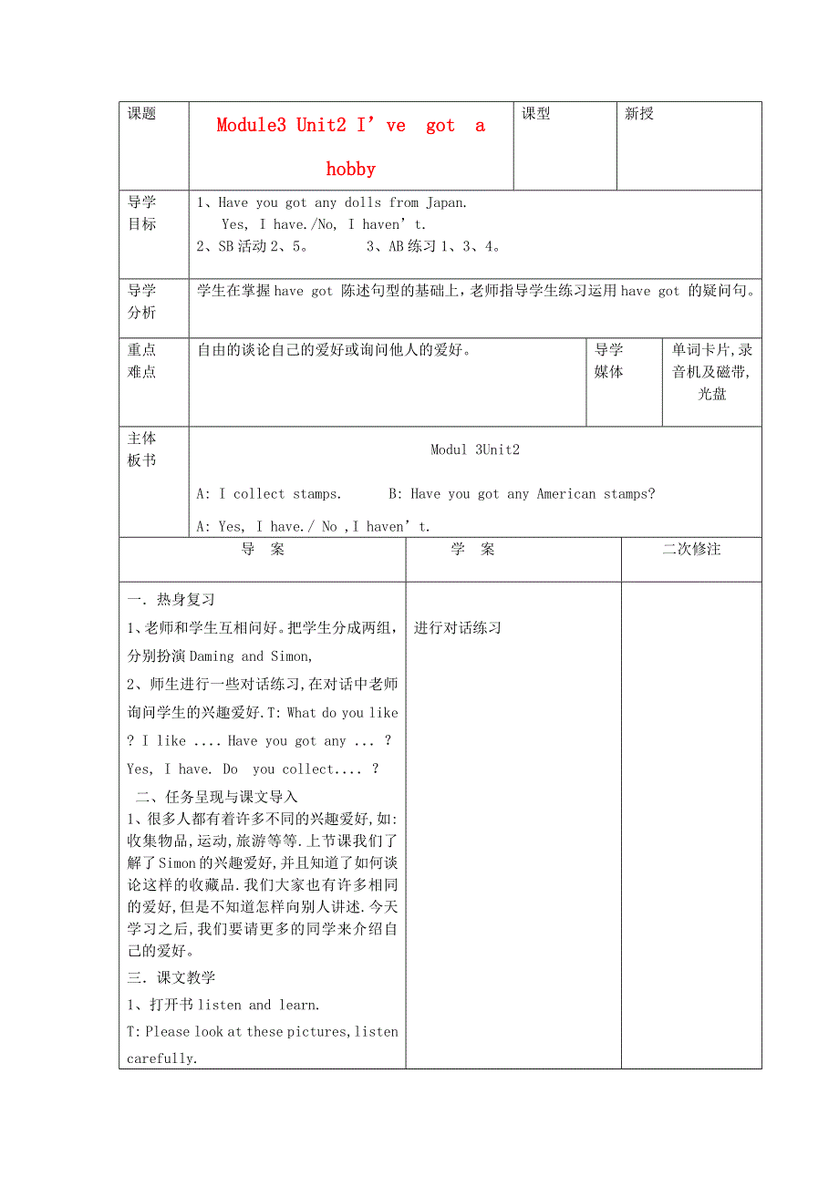六年级上英语导学案Module3 unit2 I’vegotahobby_外研版（三起 无答案）.doc_第1页