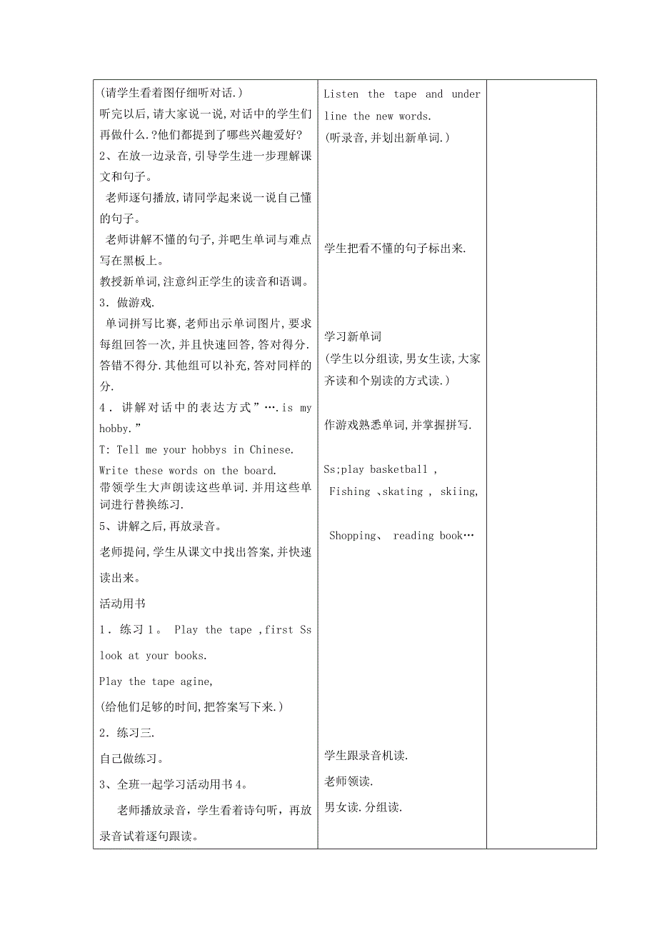 六年级上英语导学案Module3 unit2 I’vegotahobby_外研版（三起 无答案）.doc_第2页