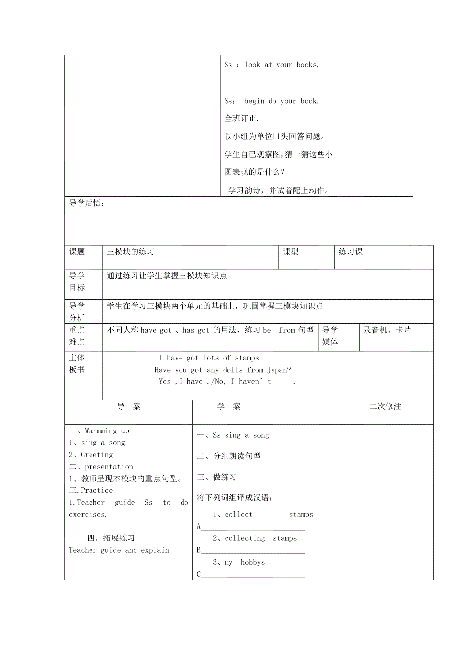 六年级上英语导学案Module3 unit2 I’vegotahobby_外研版（三起 无答案）.doc_第3页