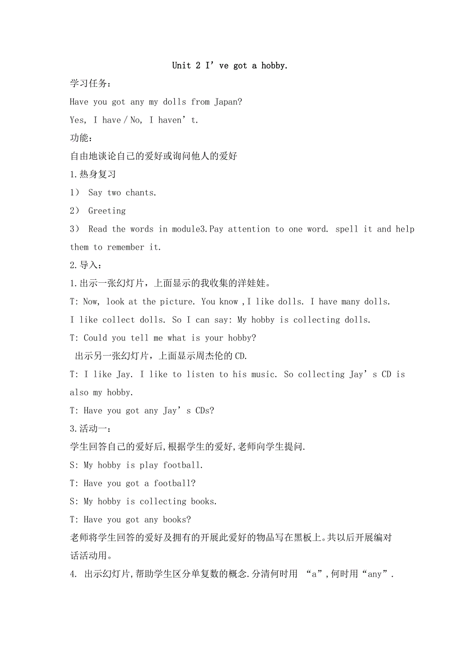 六年级上英语教学设计-Module3Unit2 I’ve got a hobby._外研社.doc_第1页