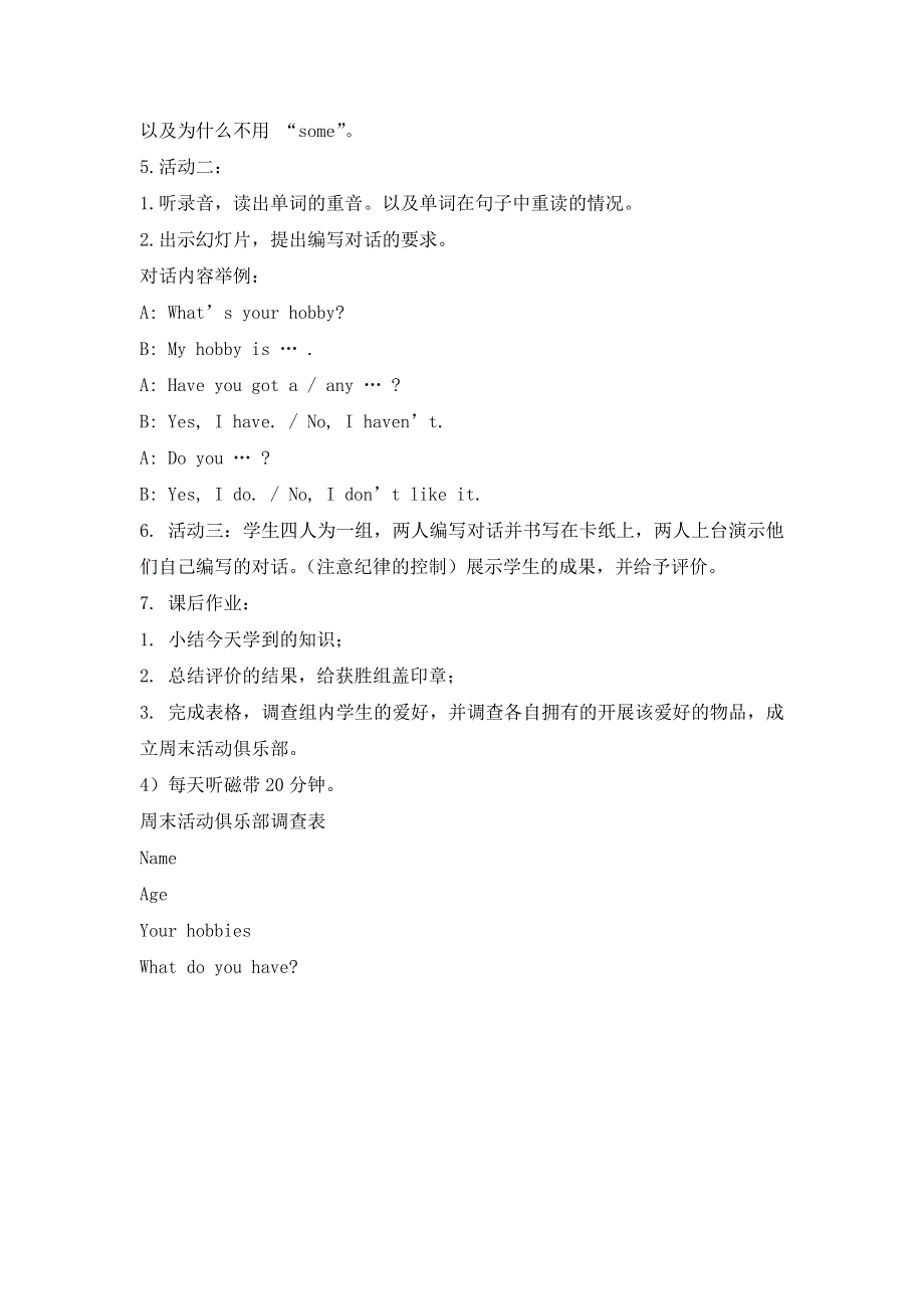 六年级上英语教学设计-Module3Unit2 I’ve got a hobby._外研社.doc_第2页