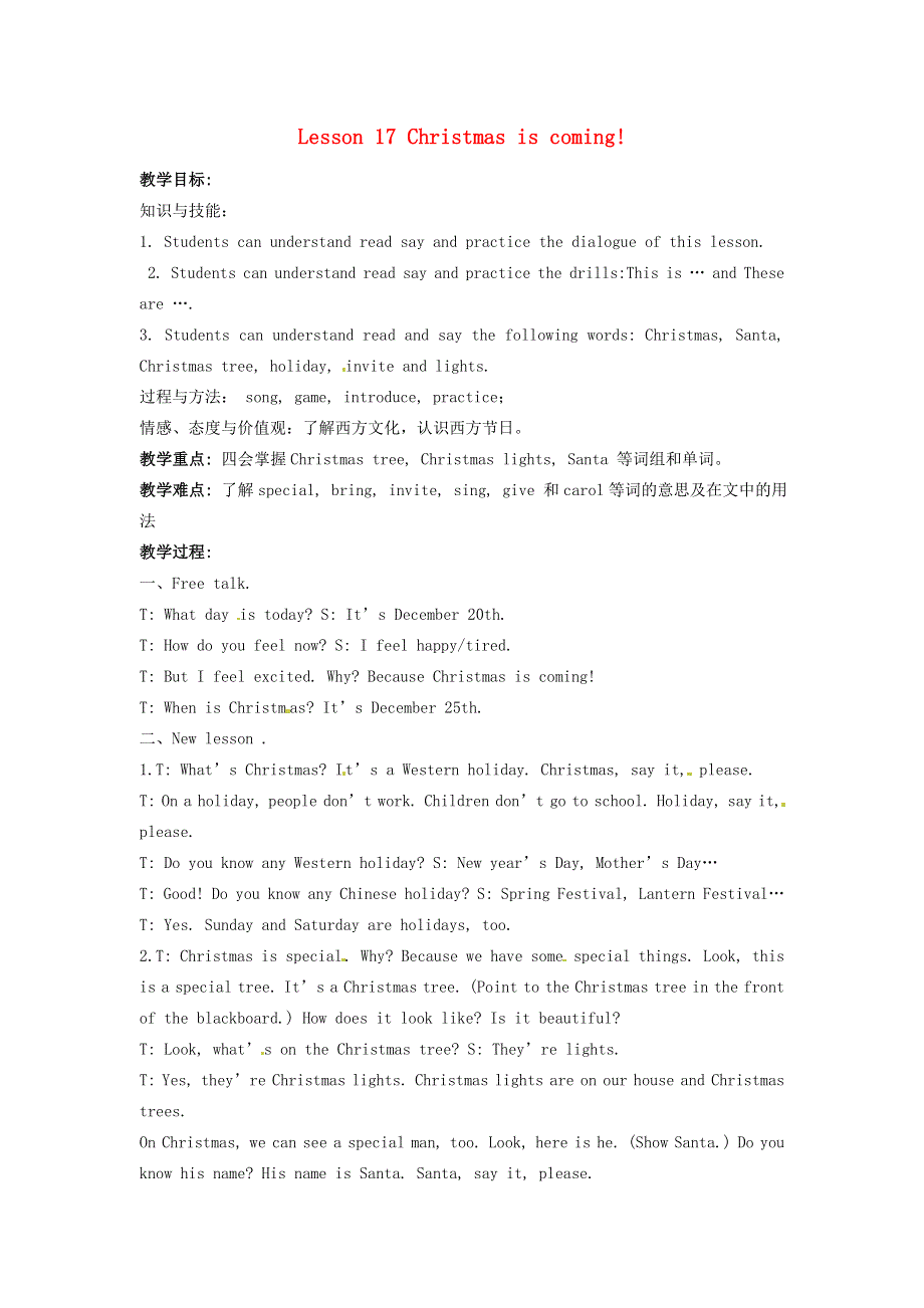 六年级上英语教案 -Lesson17 Christmas is coming_冀教版（一起）.doc_第1页