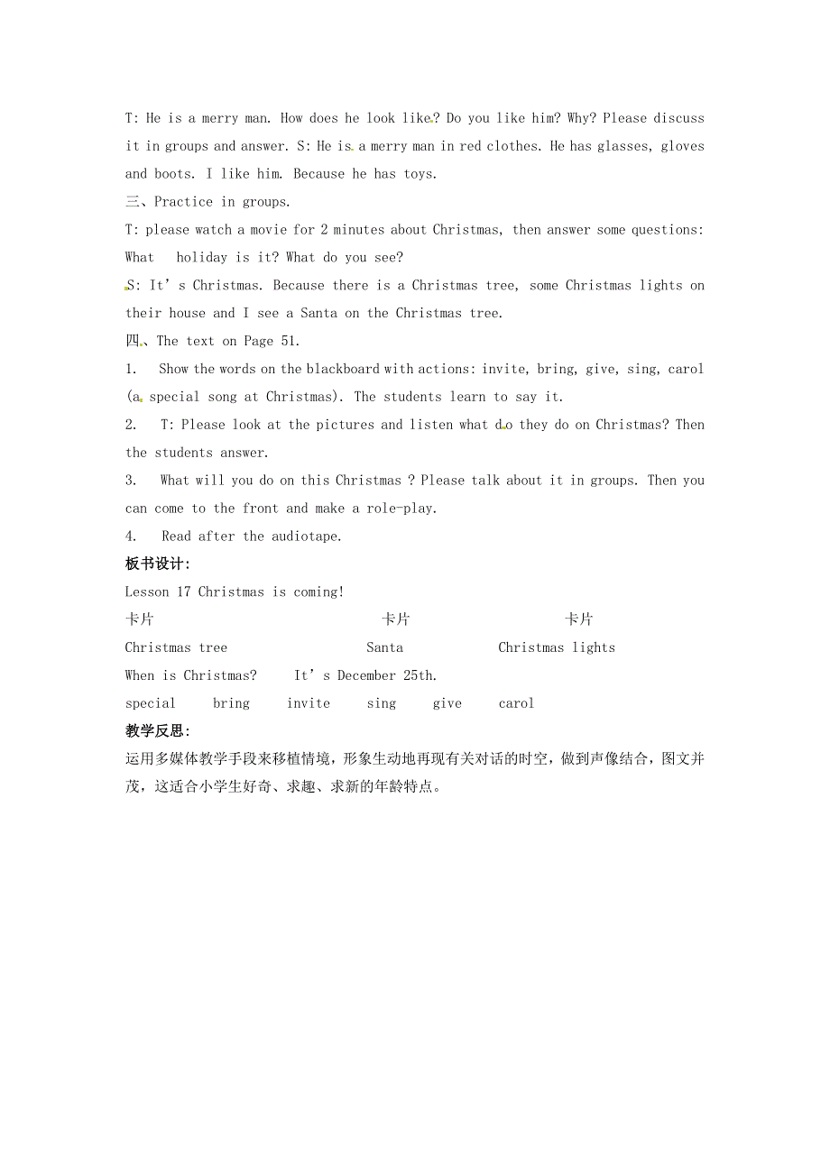六年级上英语教案 -Lesson17 Christmas is coming_冀教版（一起）.doc_第2页