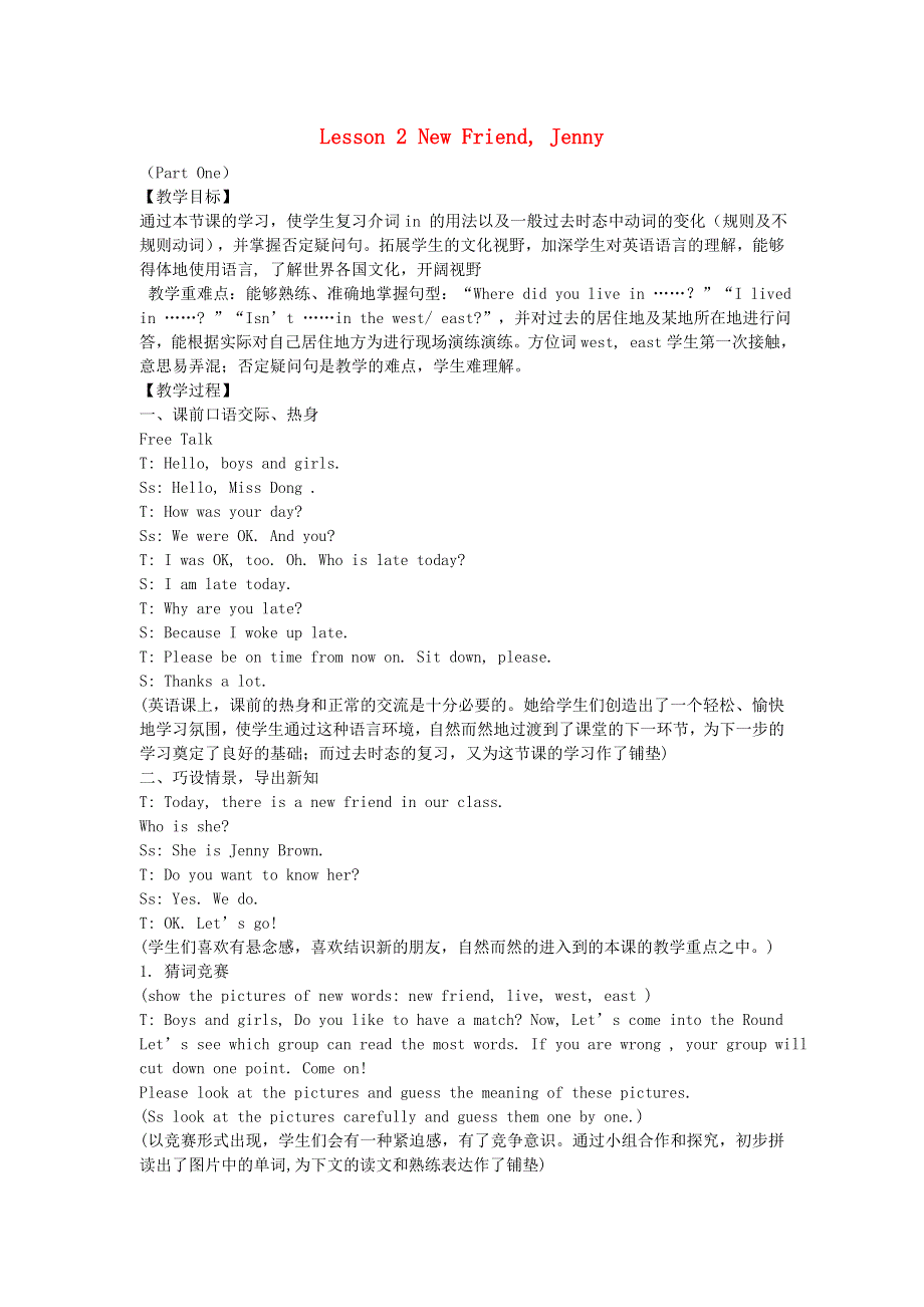 六年级上英语教案-Lesson 2 New Friend, Jenny_（EEC）.doc_第1页